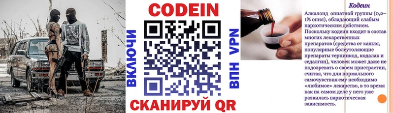 Codein напиток Lean (лин)  shop какой сайт  Анадырь  где можно купить  