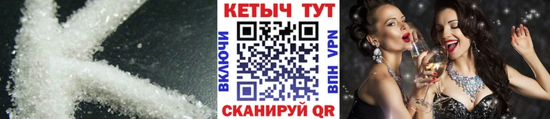 Кетамин VHQ Анадырь